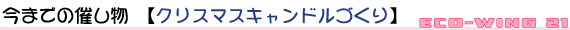 ܂ł̍Â@yNX}XLhÂz