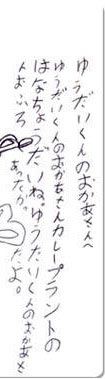 䂤̂ւ䂤̂J[vĝ͂Ȃ傤ˁB䂤̂񂨂ӂ날B
