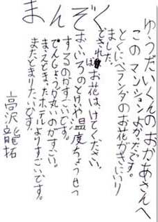 たつひろ(9歳)